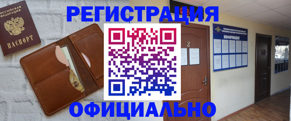 миграционный учет в Сызрани