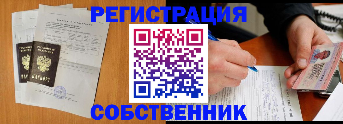 временная регистрация для всех в Сызрани