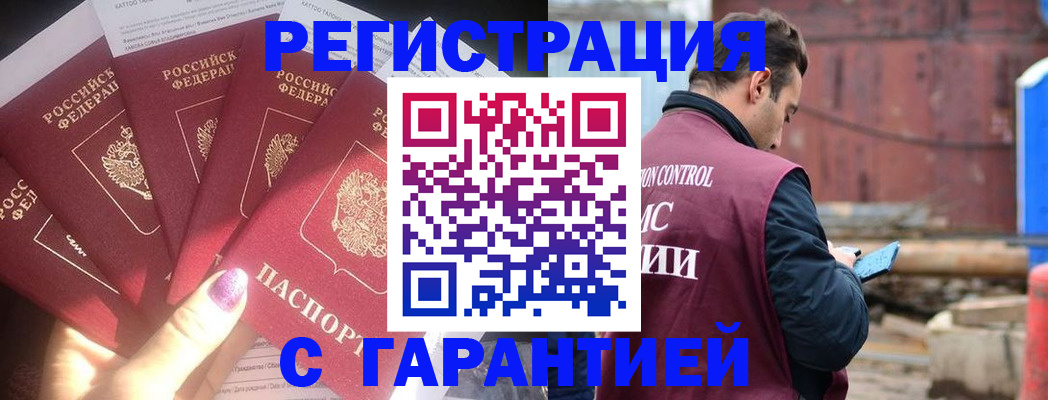 временная регистрация адрес в Сызрани