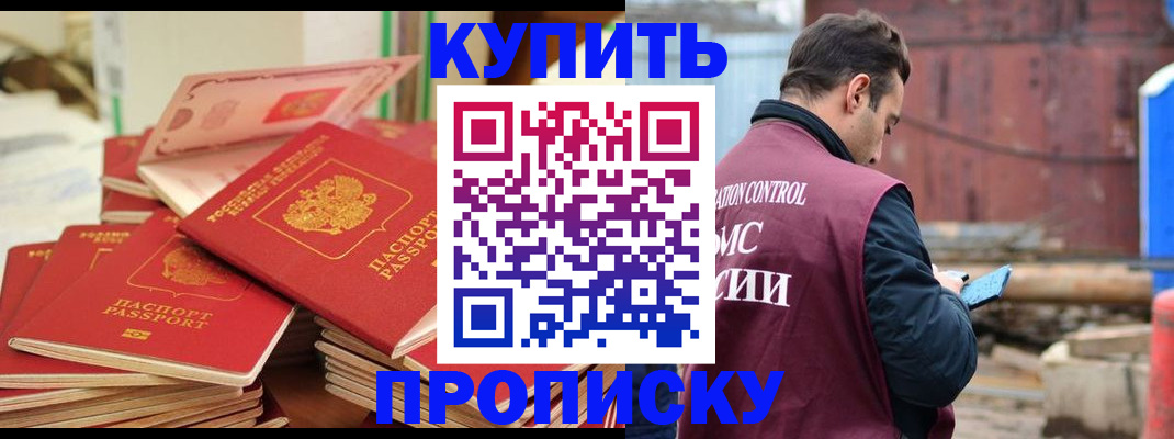 пропишу в квартире в Сызрани