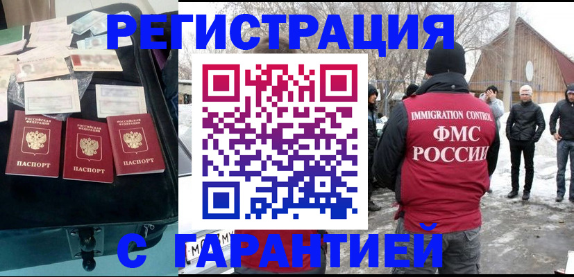 временная регистрация 2025 в Сызрани