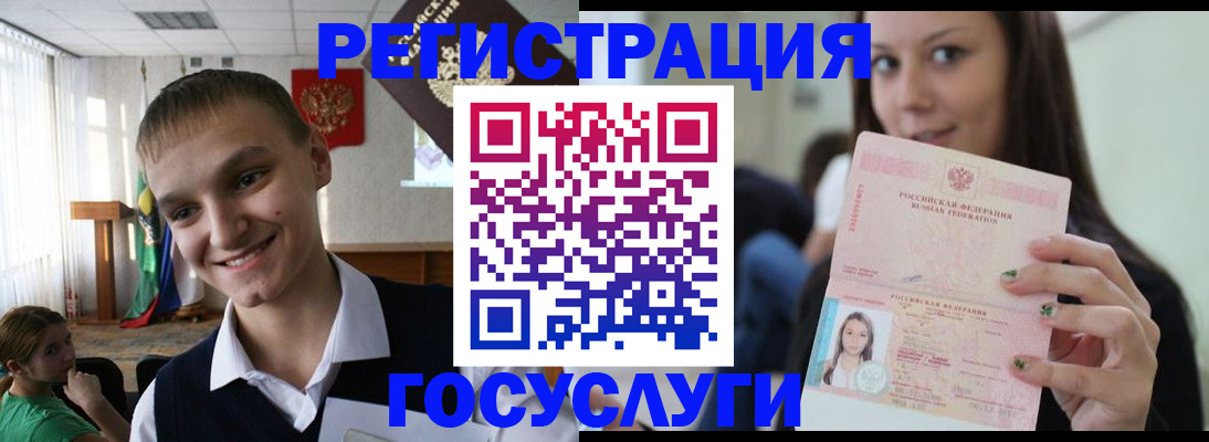 временная регистрация госуслуги в Сызрани