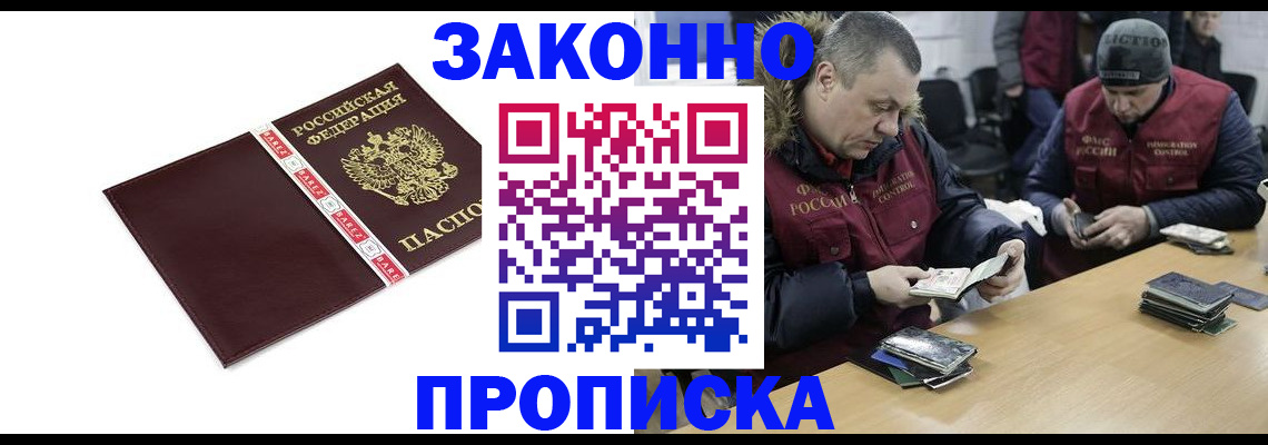 прописка от собственника в Сызрани