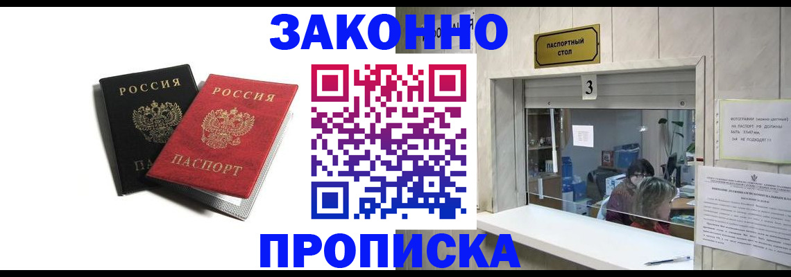 временная регистрация законно в Сызрани