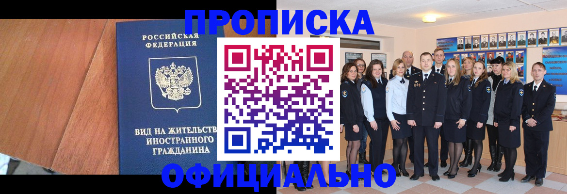 временная регистрация адрес в Сызрани