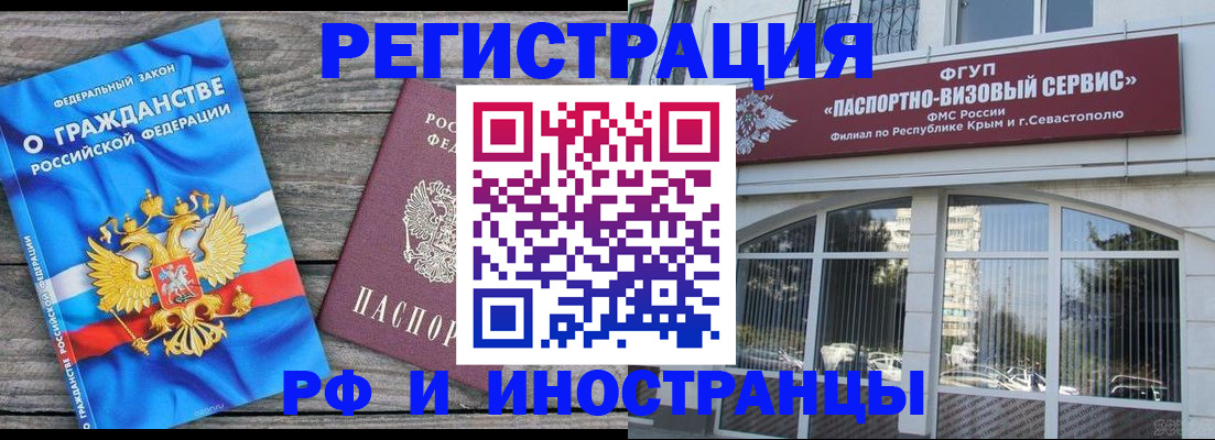 прописка для военкомата в Сызрани