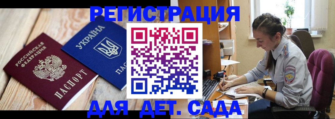 прописка от собственника в Сызрани